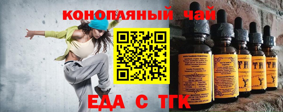 Cannafood конопля  Вход с VPN  Дзержинск 