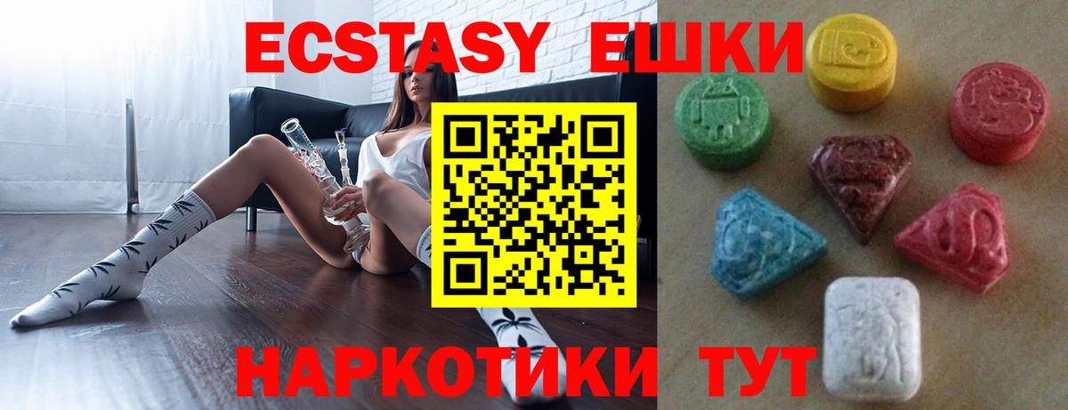 Экстази  Ecstasy mix  Вход с VPN  Дзержинск  Экстази диски 
