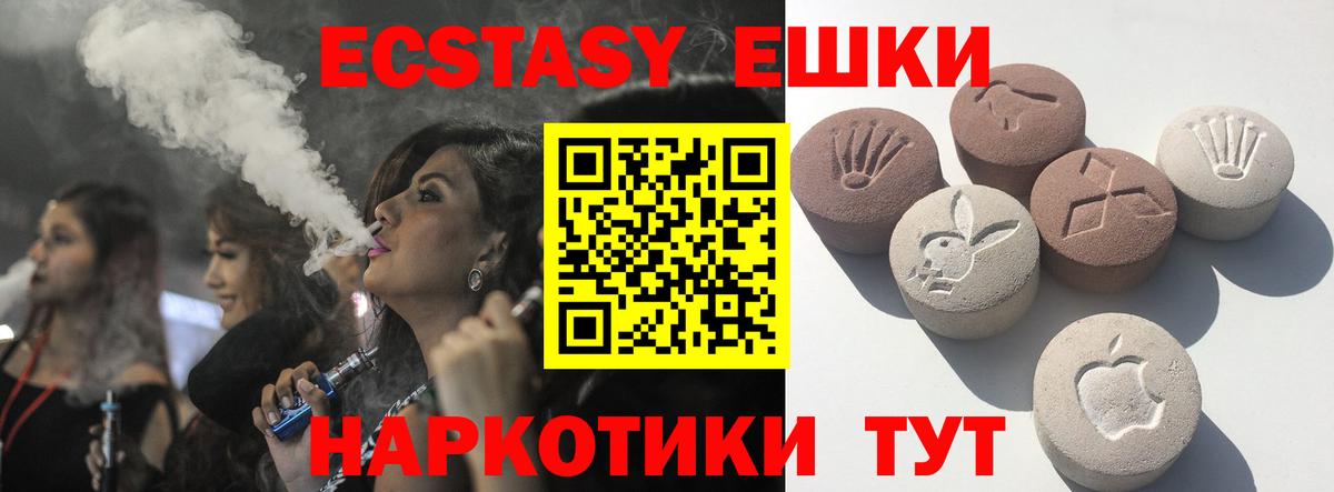 Экстази XTC Дзержинск