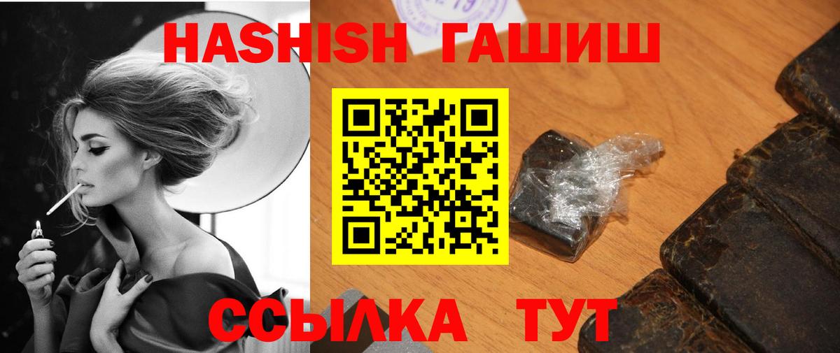 Гашиш  Гашиш 40% ТГК  Гашиш VHQ  закладка  Дзержинск  Вход с VPN 