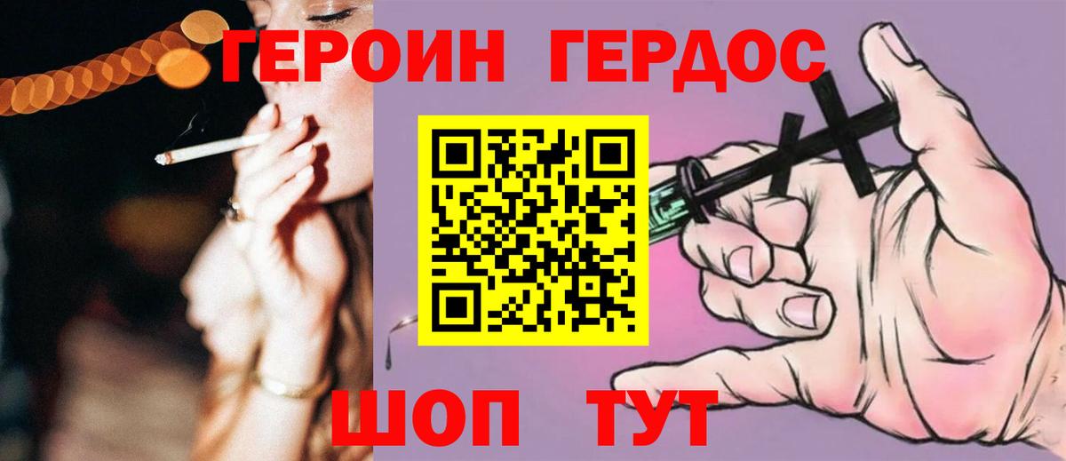 Героин афганец  Вход с VPN  ГЕРОИН  Дзержинск 