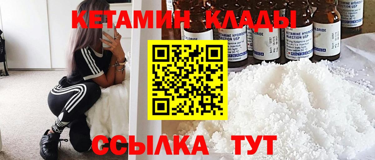 КЕТАМИН VHQ  КЕТАМИН VHQ  Вход с VPN  Дзержинск 