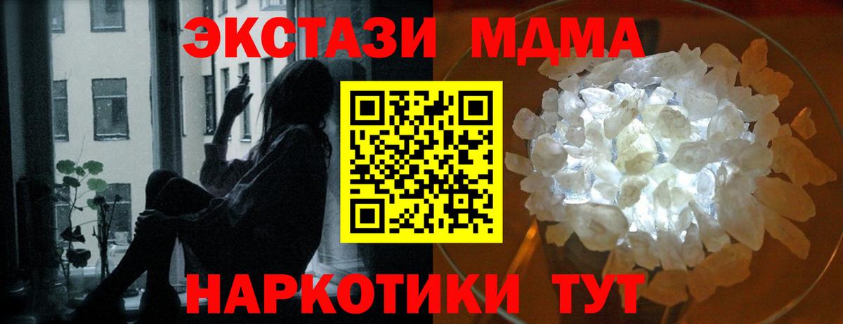Дзержинск  МДМА кристаллы  Вход с VPN  MDMA кристаллы 