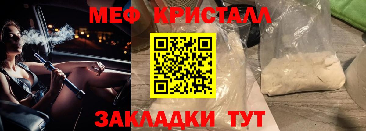 Мефедрон  Мефедрон  Дзержинск  МЯУ-МЯУ mephedrone  Мефедрон 4 MMC  Вход с VPN 