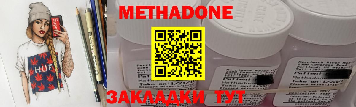 Метадон VHQ  Вход с VPN  ОМГ ОМГ зеркало  Дзержинск 