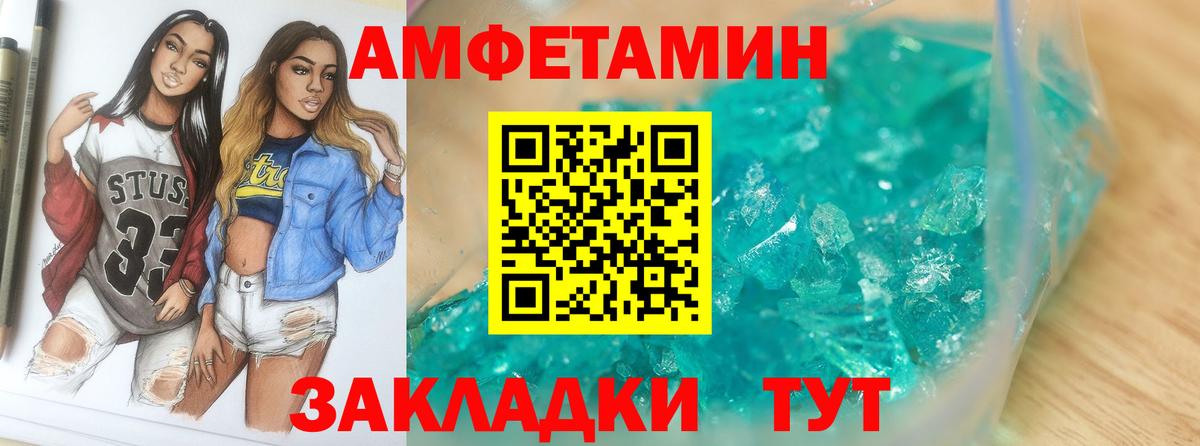 МЕТАМФЕТАМИН витя Дзержинск