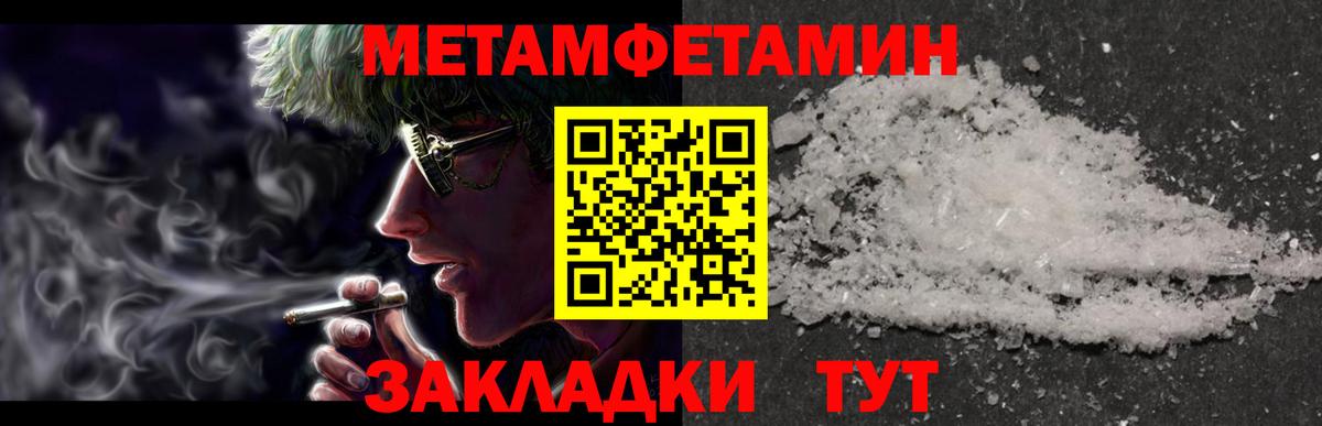 Дзержинск  МЕТАМФЕТАМИН пудра  МЕТАМФЕТАМИН пудра  Вход с VPN 