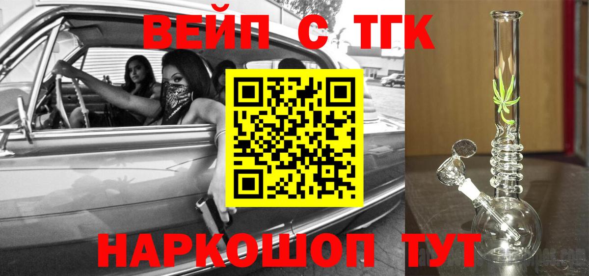 ТГК Wax Дзержинск