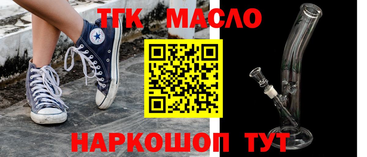Дистиллят ТГК жижа  Вход с VPN  Дзержинск  Дистиллят ТГК вейп 